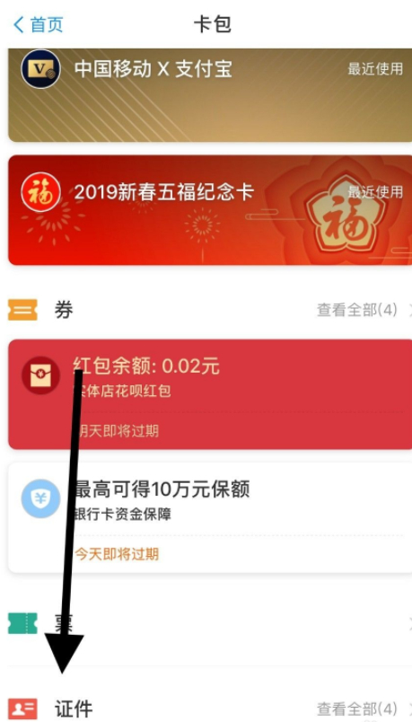 网上怎么查到结婚证第3步