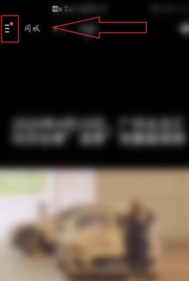 快手商品退货怎么寄回去第2步