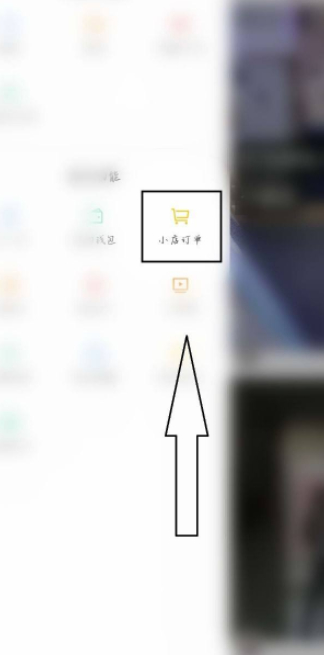 快手商品退货怎么寄回去第4步
