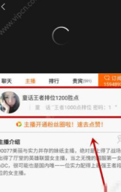 淘宝直播回放在哪里找第2步