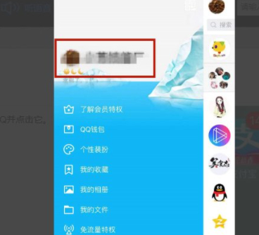 手机怎么查询qq注册日期第1步