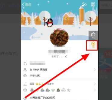 手机怎么查询qq注册日期第2步