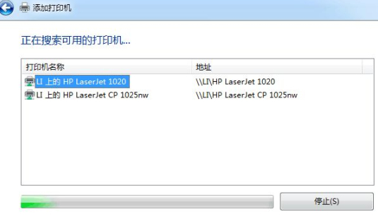 打印机共享后其他电脑怎么连接第5步