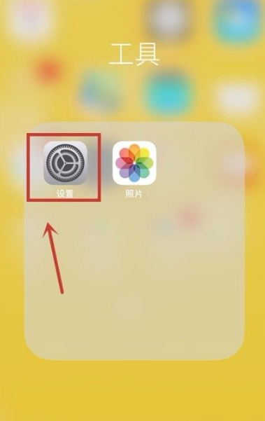icloud在哪里设置第1步