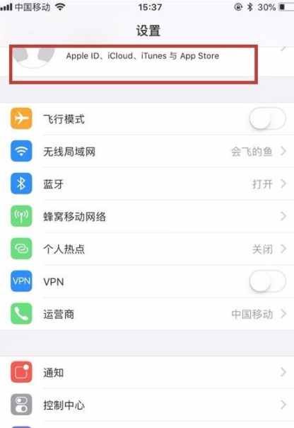icloud在哪里设置第2步