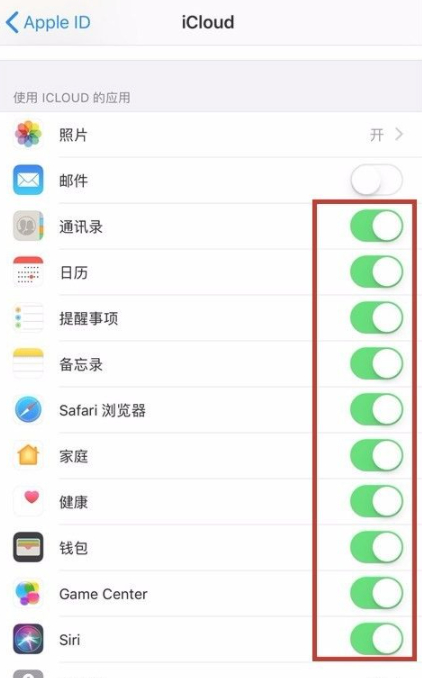 icloud在哪里设置第4步