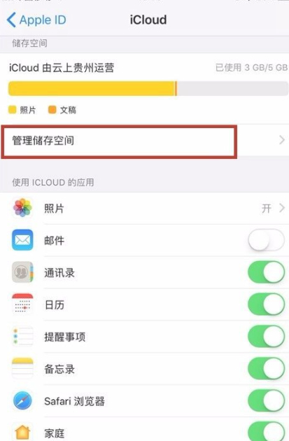 icloud在哪里设置第5步
