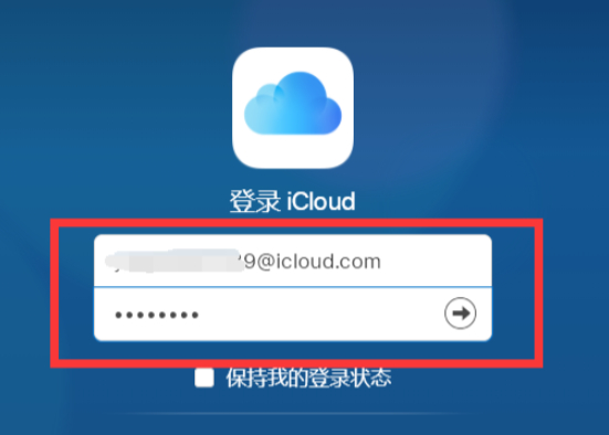 ipad掉了怎么定位找回第2步