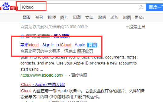 ipad丢了怎么定位找回第1步