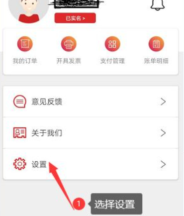 盛京通余额怎么取出来第2步