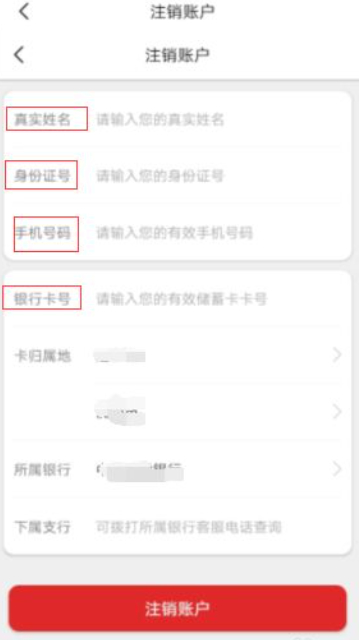 盛京通余额怎么取出来第5步