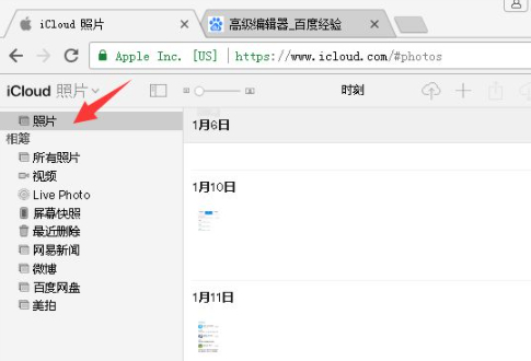 怎么管理icloud的照片第2步
