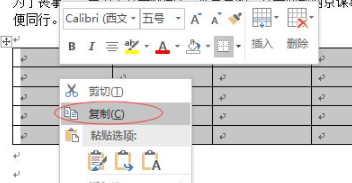 表格复制如何保持原样第2步
