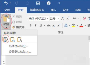表格复制如何保持原样第3步