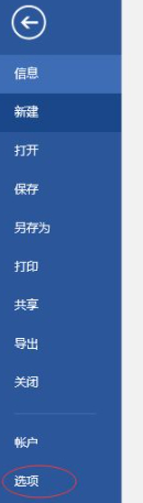 表格复制如何保持原样第4步