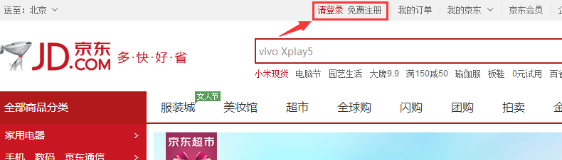 京东e卡在哪里买第1步