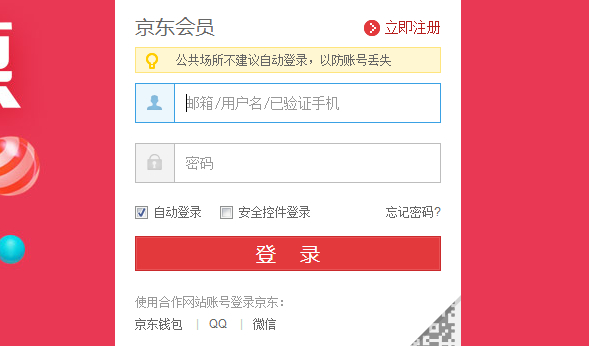 京东e卡在哪里买第2步