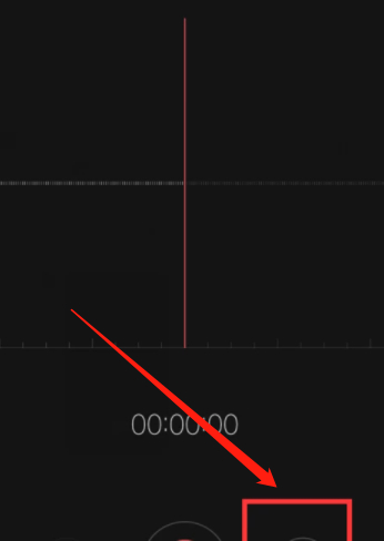 如何把手机里的录音发给别人第2步