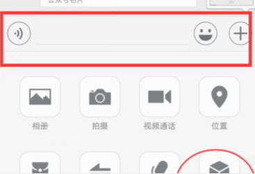 如何把手机里的录音发给别人第6步
