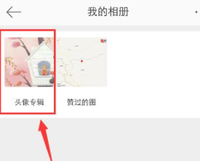微博怎么删除相册的照片第3步