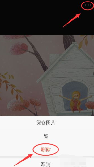 微博怎么删除相册的照片第5步