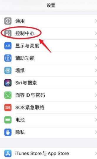 airpods实时收听关不掉第1步