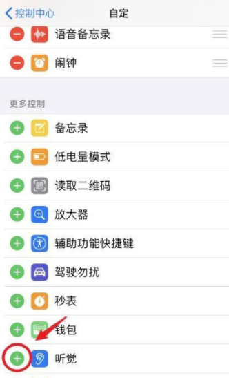 airpods实时收听关不掉第3步