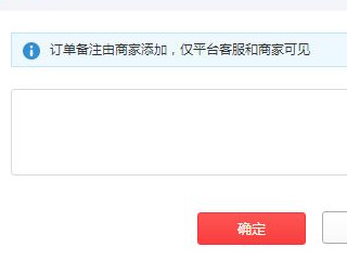 拼多多备注在哪里第4步