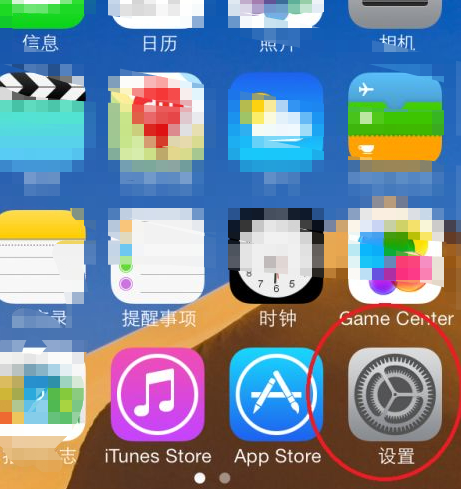 苹果耳机一只突然没声音第1步