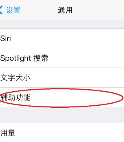 苹果耳机一只突然没声音第3步