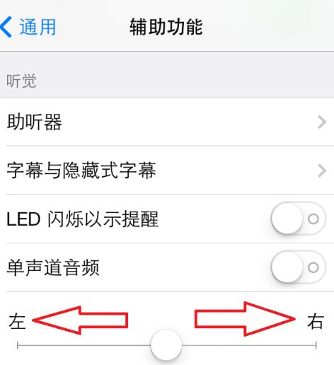 苹果耳机一只突然没声音第4步