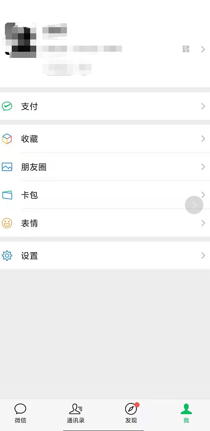 微信群里不加好友私聊第1步