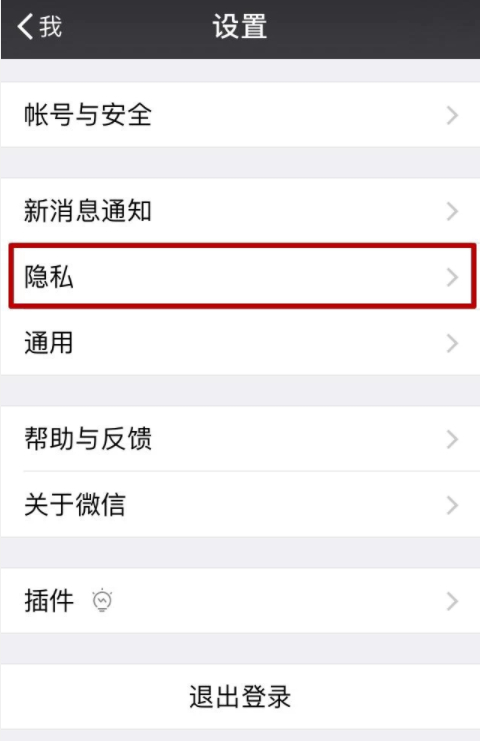 微信群里不加好友私聊第2步