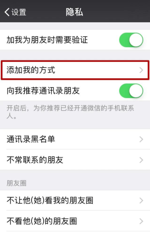微信群里不加好友私聊第3步