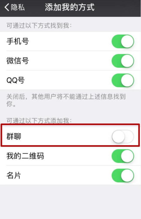 微信群里不加好友私聊第4步