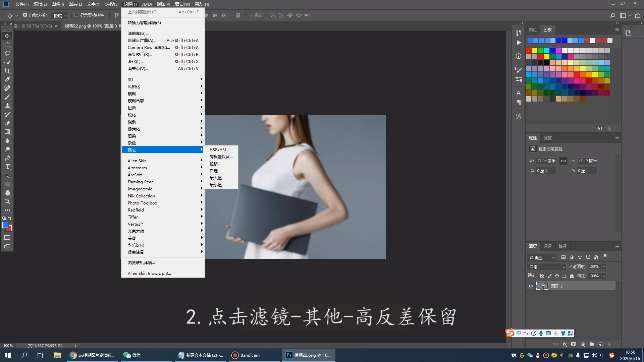 修复模糊照片第2步