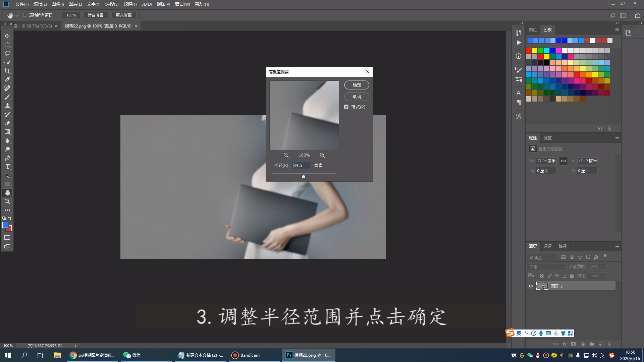 修复模糊照片第3步