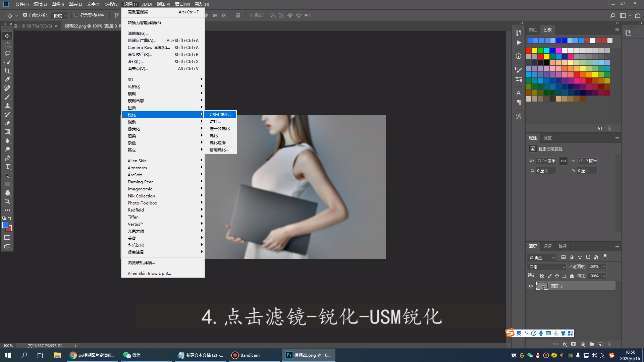 修复模糊照片第4步