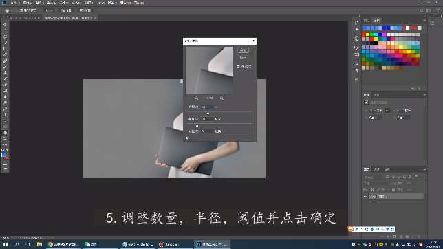 修复模糊照片第5步