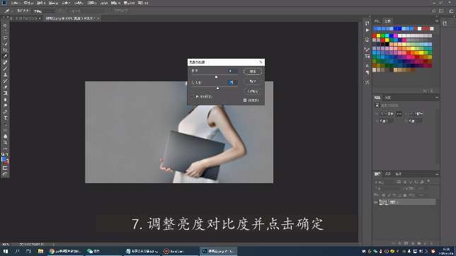 修复模糊照片第7步
