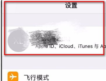 苹果的电子邮件地址怎么填第5步