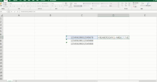 年龄公式计算 excel身份证号第3步