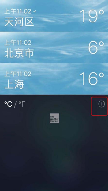 苹果天气显示北京怎么改第2步