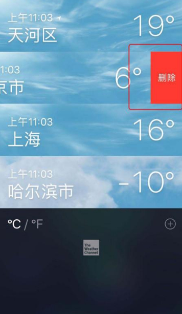 苹果天气显示北京怎么改第4步