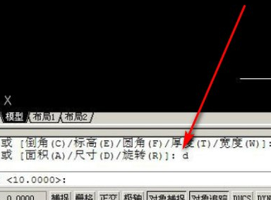 cad快速排版方法第4步
