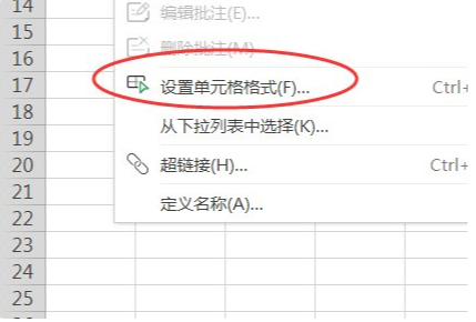 excel人民币大写函数第2步