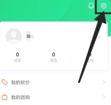 怎么查自己的mooc账号第1步