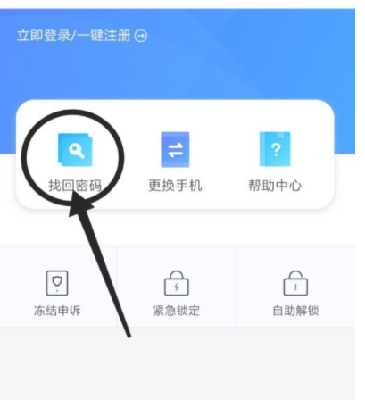 怎么查自己的mooc账号第3步