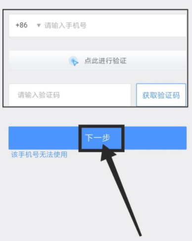怎么查自己的mooc账号第4步