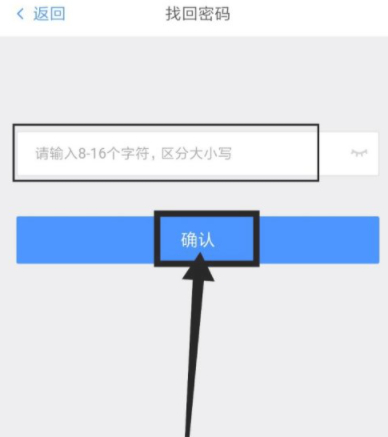 怎么查自己的mooc账号第5步